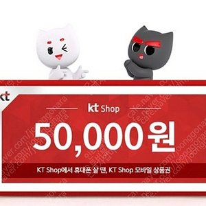 KT샵 5G 5만원권 -> 5000원 (아이폰구매가능)(2장)