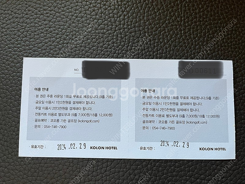 경주 코오롱호텔 가든 골프장 이용권--1