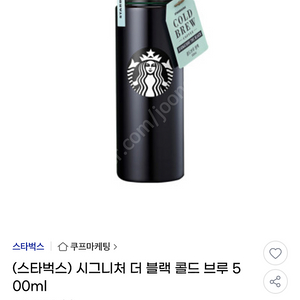 시그니처 더 블랙 콜드 브루 500ml(스타벅스)