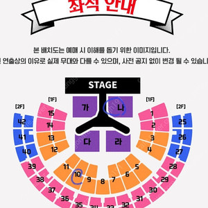 싸이 콘서트 12.23(토) 스탠딩 나구역 2연석