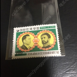 1960년대 발행한 이디오피아 황제 우표 1종 싸게판매합니다.