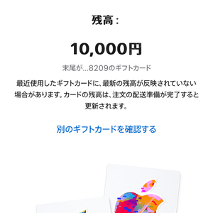 일본 apple store 기프트 카드 1만엔권 판매합니다.