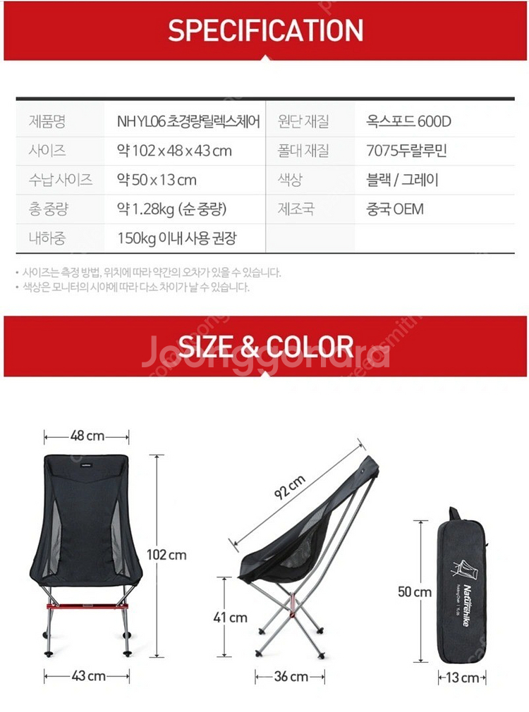 네이처하이크 노브랜드 경량 롱릴렉스체어 2개 판매합니다...--5
