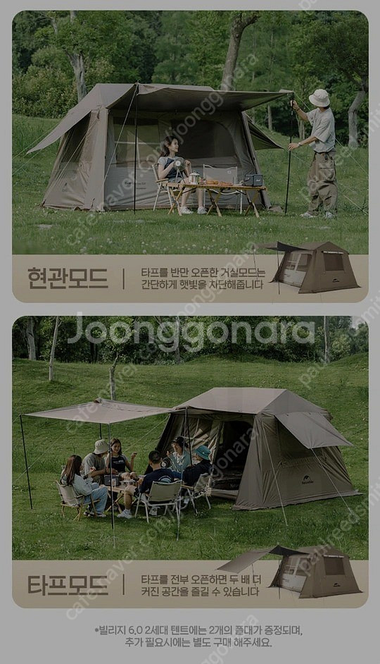 네이처하이크 빌리지 6.0 2세대 판매합니다.--4