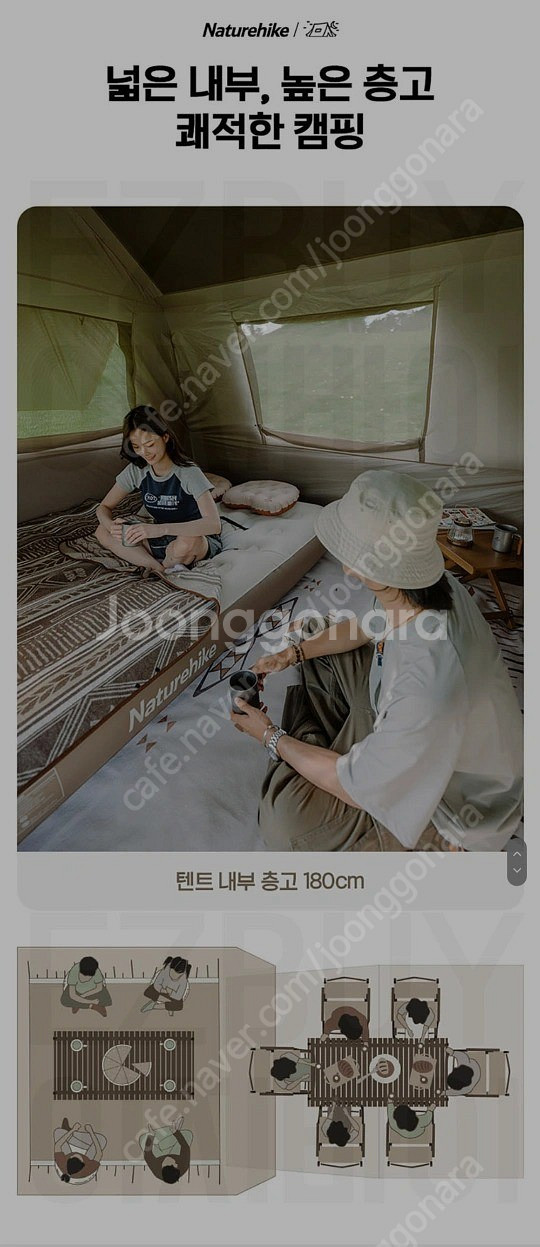 네이처하이크 빌리지 6.0 2세대 판매합니다.--6