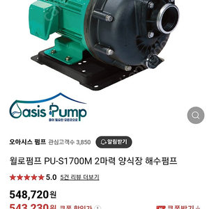 윌로모터 pu-s1700m 새제품 두대 택포