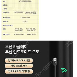 CarlinKit 카링킷 무선 카플레이 동글 CPC200-CCPA 안드로이드 기반 차량전용