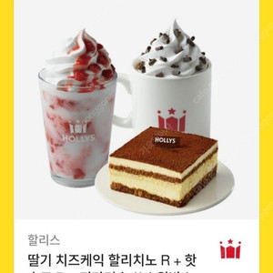 할리스 쿠폰