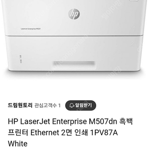 고성능 HP프린터 1PV87A! 새상품 오늘만 10만!