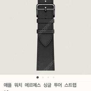 미개봉 애플워치8 에르메스 싱글투어 누아 41mm