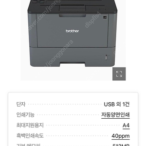 브라더 흑백프린터 HL-L5100DN 박스만 오픈한 새 상품