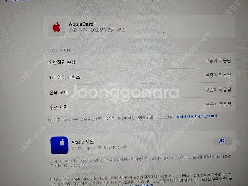 아이패드프로 12.9 셀룰러 2테라 팔아요.--4