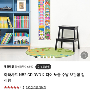 아빠차트 NB2 cd dvd