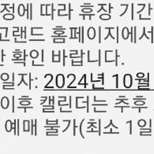 레고랜드 1일권 2매(5만원)