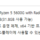 개인] AMD 5600G / 32GB / 6700XT 가성비 컴퓨터 급처합니다.