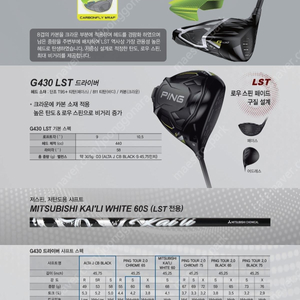 PING G430 드라이버 9도 LST 6S