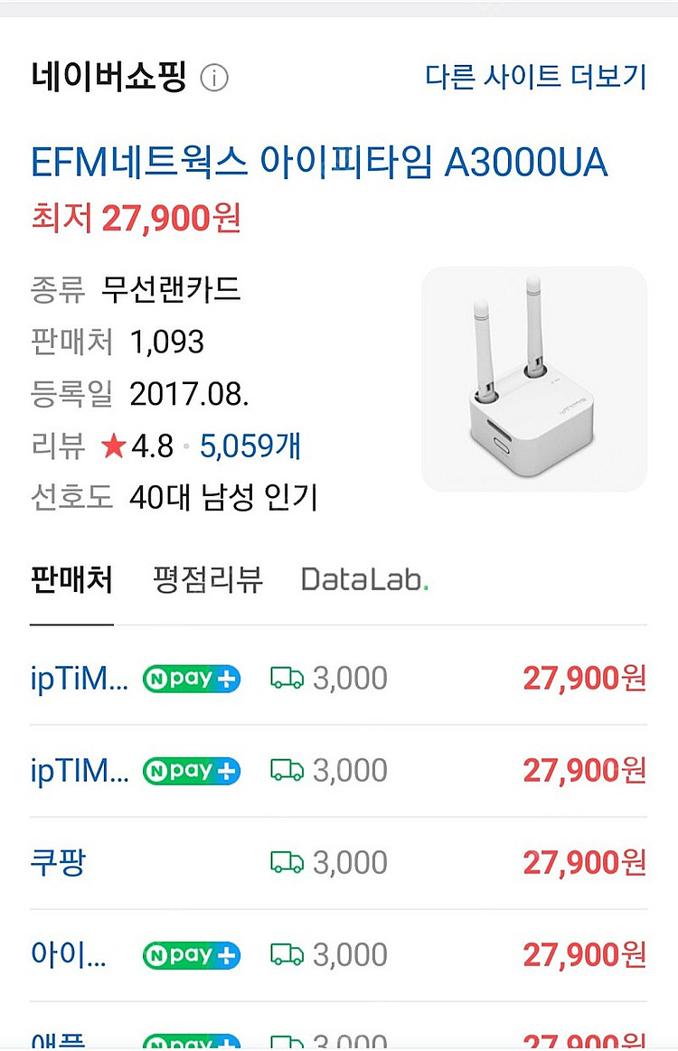 아이피타임 A3000UA--1