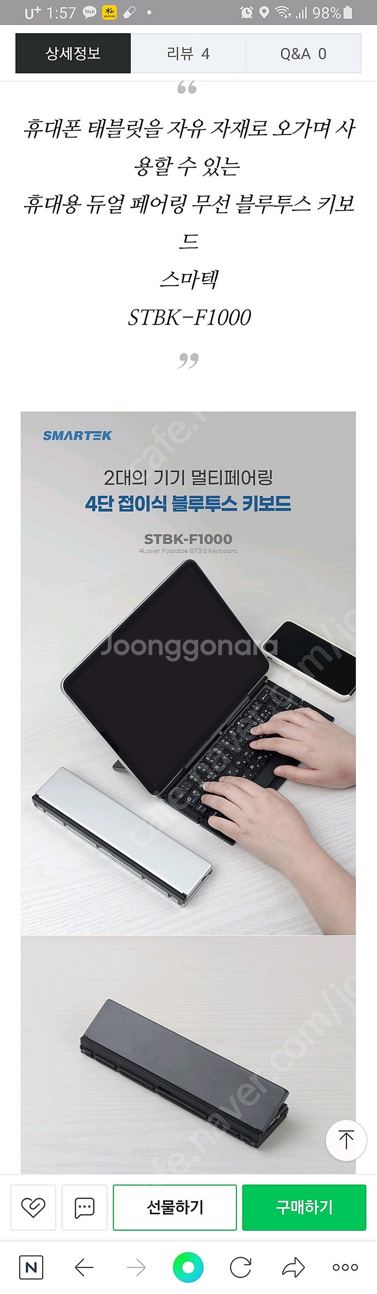 STBK-F1000 휴대용 듀얼 페어링 무선 블루투스 ...--1