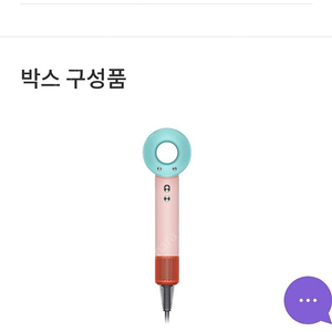 다이슨 슈퍼소닉 세라믹팝