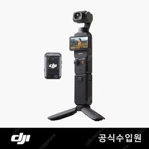 [미개봉]Dji 오즈모포켓3 크리에이티브 콤보