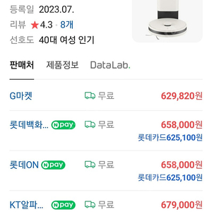 엘지로봇청소기 R585WKA 미개봉새상품판매합니다