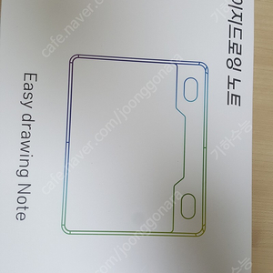 이지드로잉 태블릿 노트 흰색 2만원