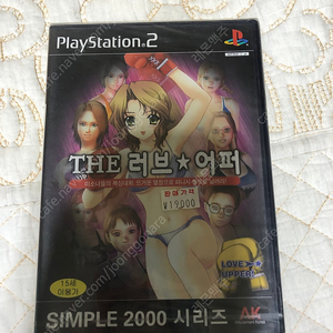 ps2 THE 러브 어퍼 새제품