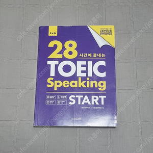 시원스쿨 토익 Speaking Start 토익스피킹 : Level6 공략 팝니다.