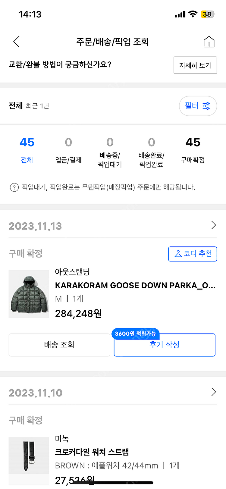 아웃스탠딩 카라코람 올리브 M 새제품--1