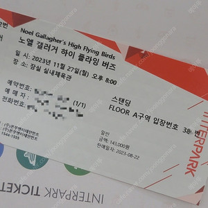 노엘 갤러거 내한 공연 콘서트 11/27 (월) 스탠딩 A구역 380번대 원가이하