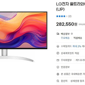 LG 27인치와이드모니터 29WQ600