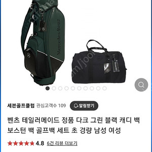 테일러메이드 벤츠골프백셋트