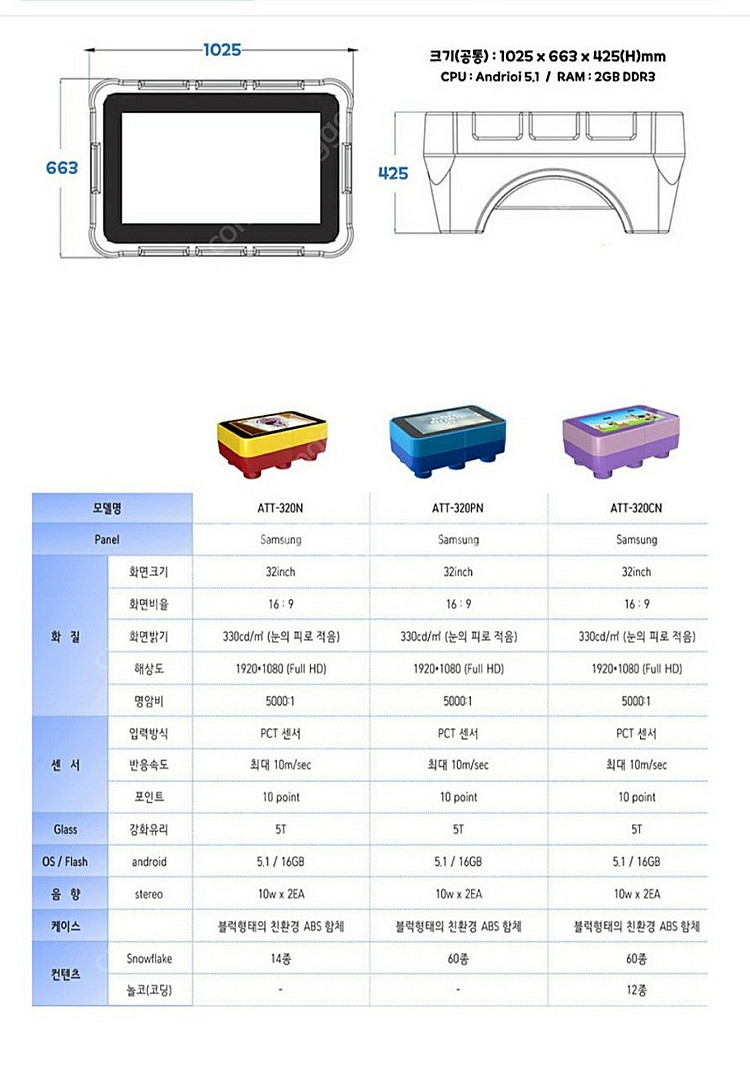 스마트 씽크터치 att-320n 팝니다--2