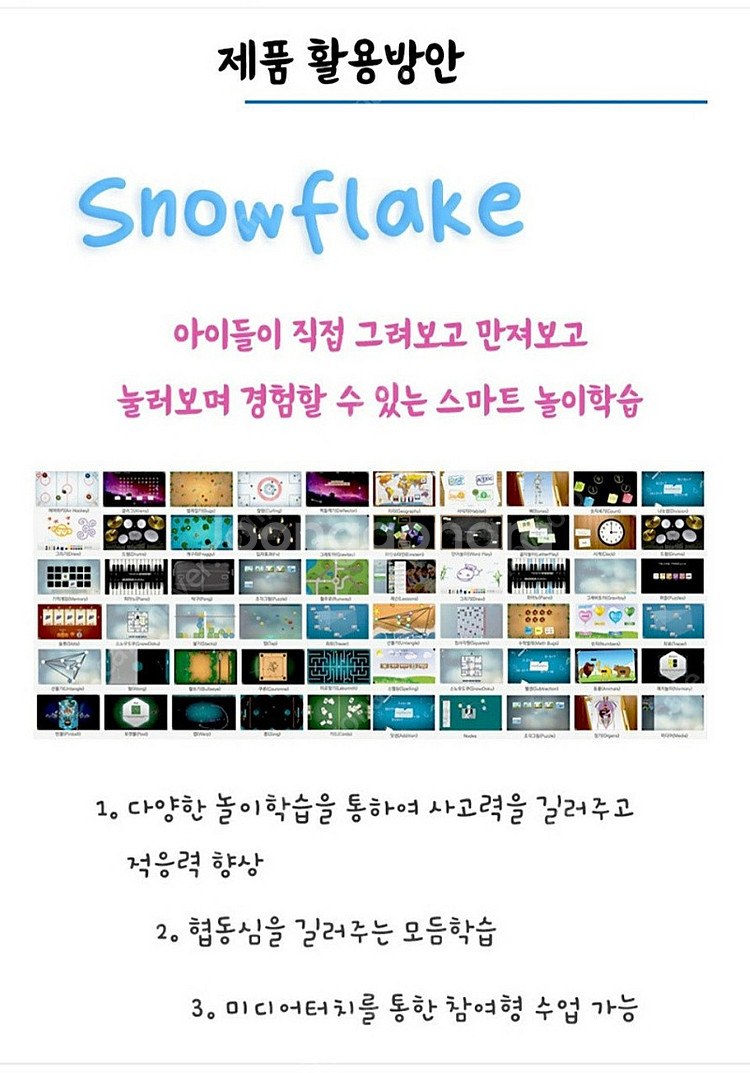 스마트 씽크터치 att-320n 팝니다--4