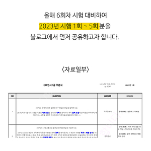 ERP인사 1급 2023년 주관식 요약본