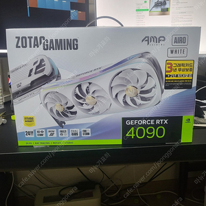 ZOTAC RTX 4090 AMP extreme white AIRO 24GB 조텍 4090 에어로 팝니다