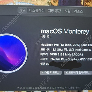 맥북프로 2017/13인치/터치바/16gb/ ssd500