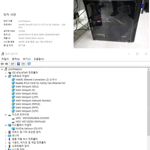 인텔 xeon(R) CPU E3-1275 v5 @ 3.6GHZ 램32기가 gegorce GTX 970