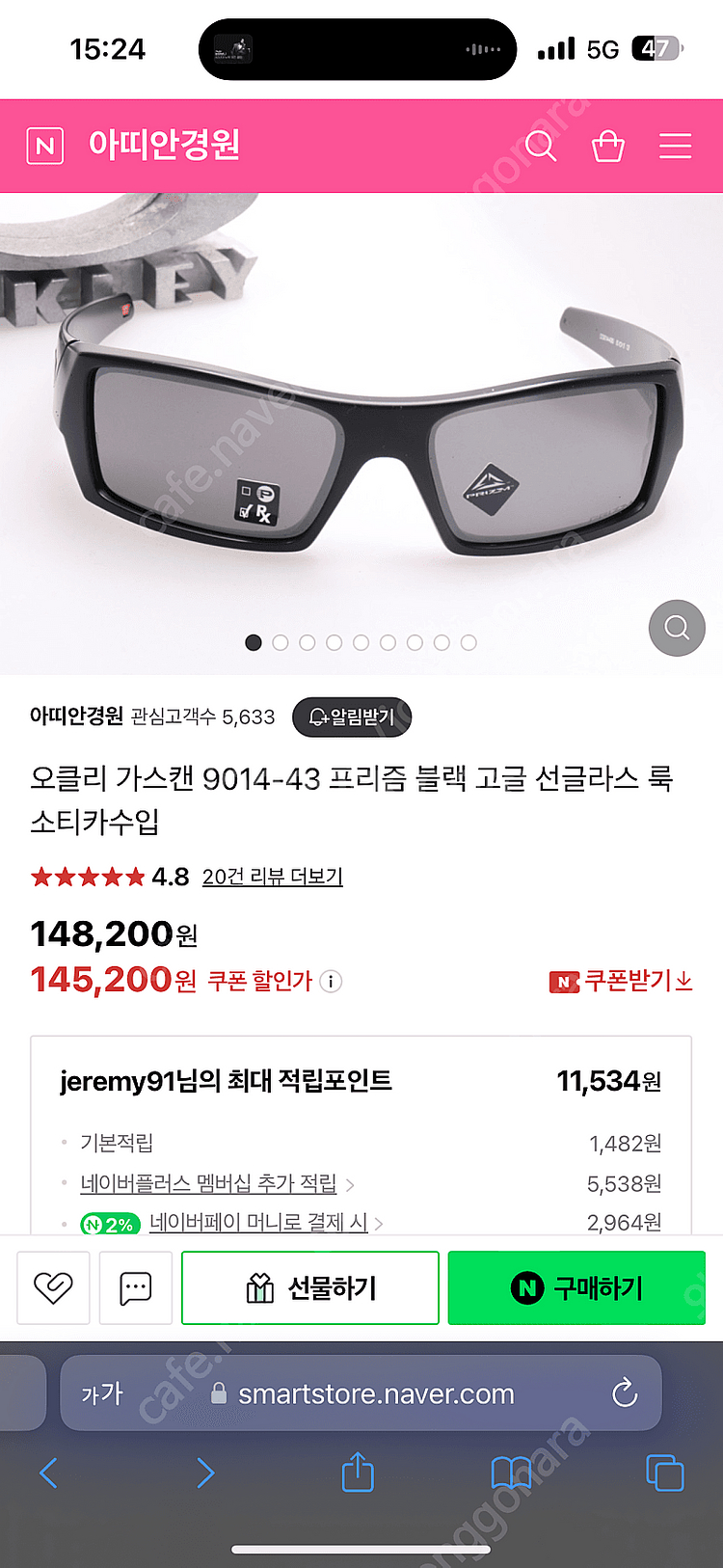오클리 가스캔 선글라스 고글 블랙 판매--0