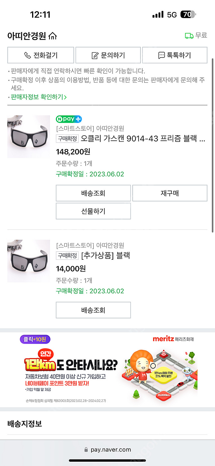오클리 가스캔 선글라스 고글 블랙 판매--1