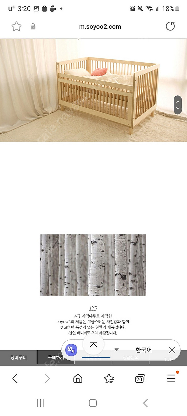 쏘유2 크립 아기 침대--1