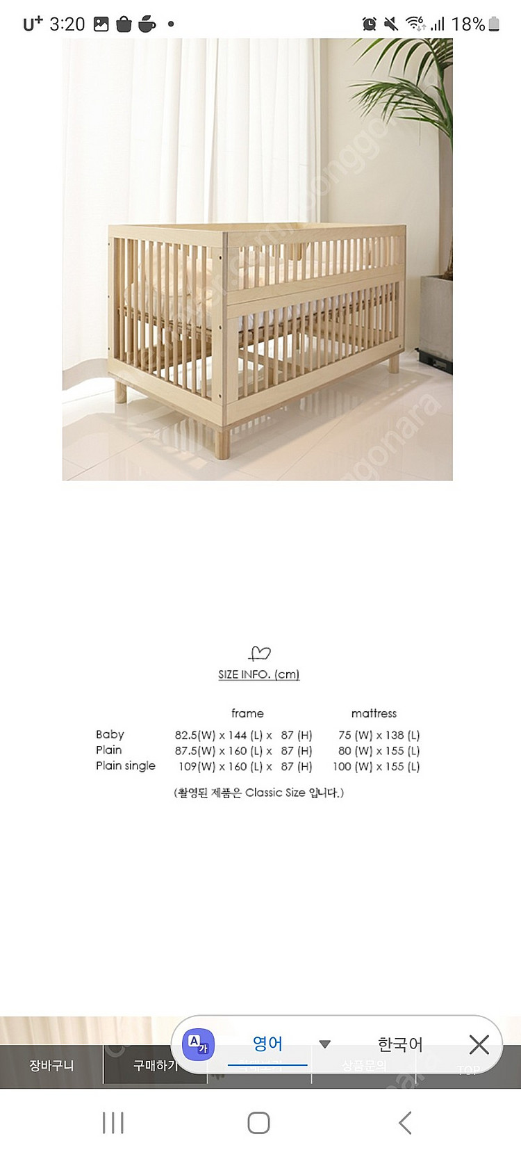 쏘유2 크립 아기 침대--2