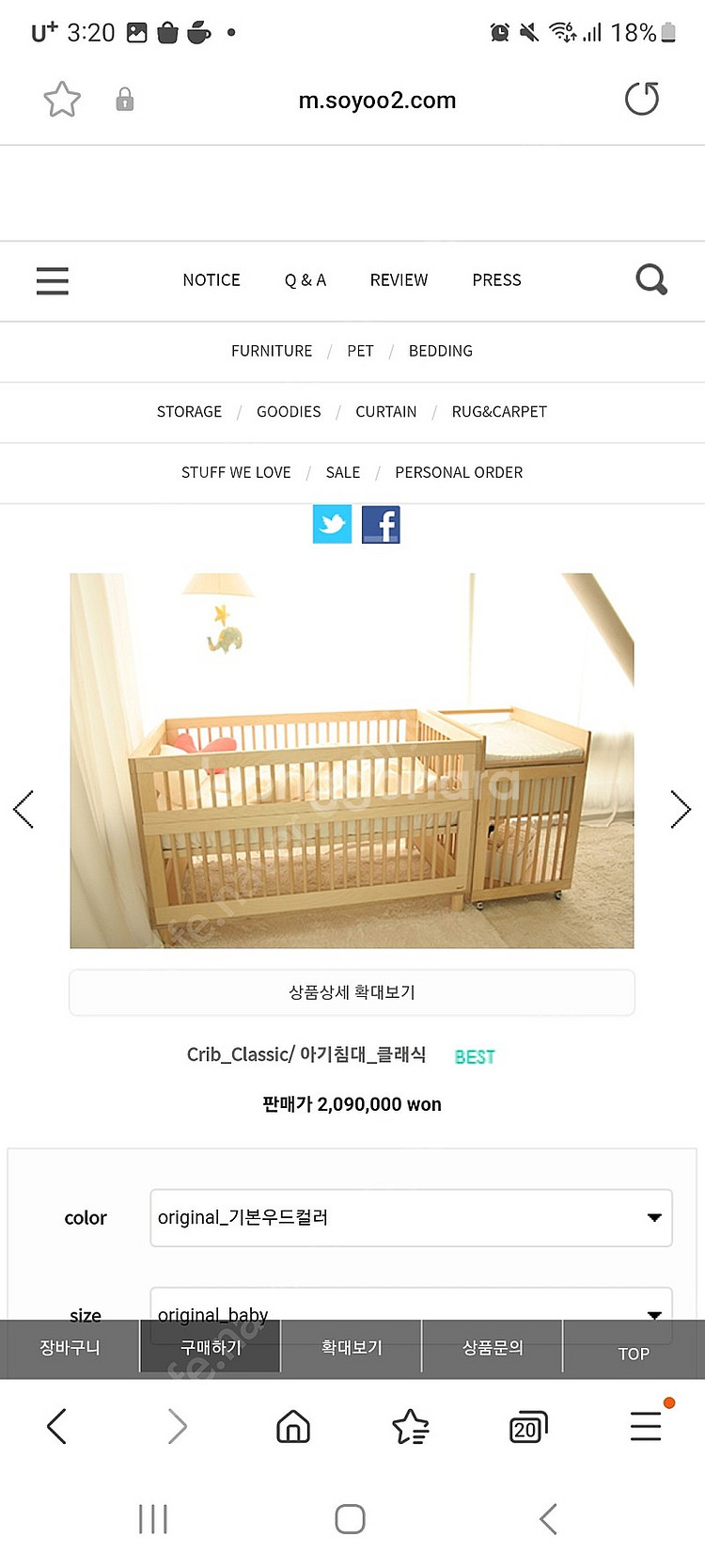 쏘유2 크립 아기 침대--4