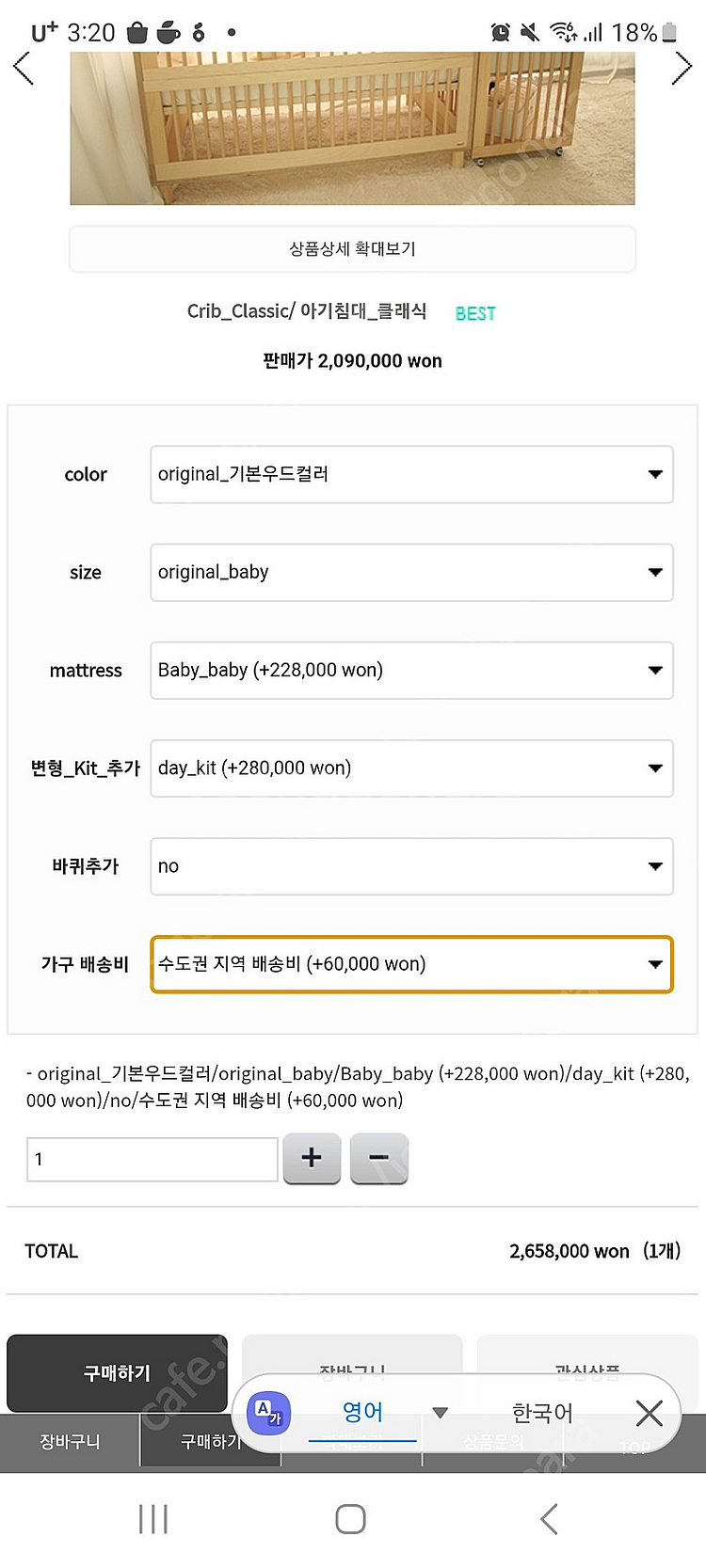 쏘유2 크립 아기 침대--5