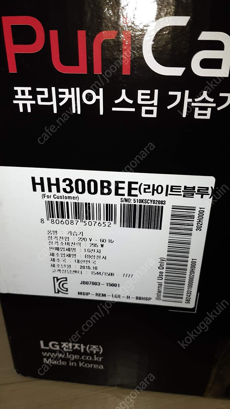 LG전자 퓨리케어 가열식 가습기 HH300BEE 이미지