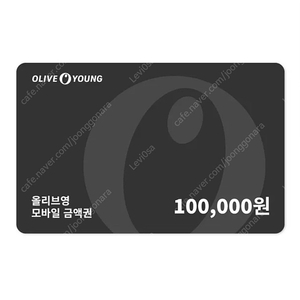 올리브영 10만원 상품권! 12월 올영세일 대비하세요