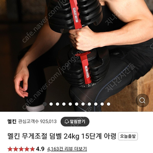 멜킨스포츠 무게조절식 덤벨 24kg 2개