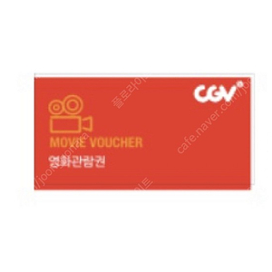 cgv 영화티켓 2장