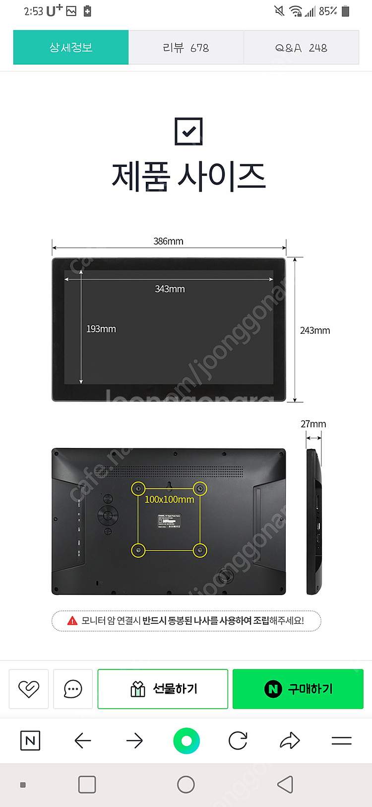 (은평)카멜 15인치 PF1530IPS 디지털액자 광고...--2