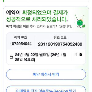 24.1.22-25월-목 오사카 4인호텔 양도